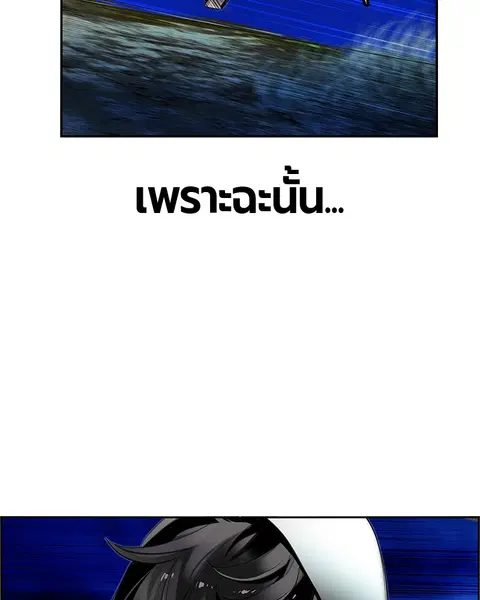 Jungle Juice ตอนที่ 19 หน้า 118
