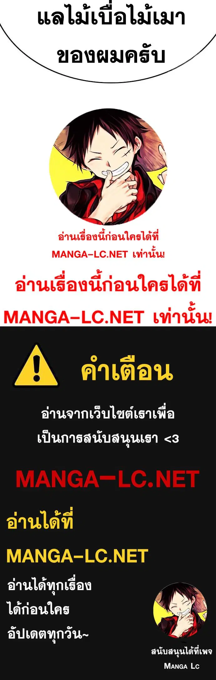 Bad Guy ตอนที่ 203 หน้า 33