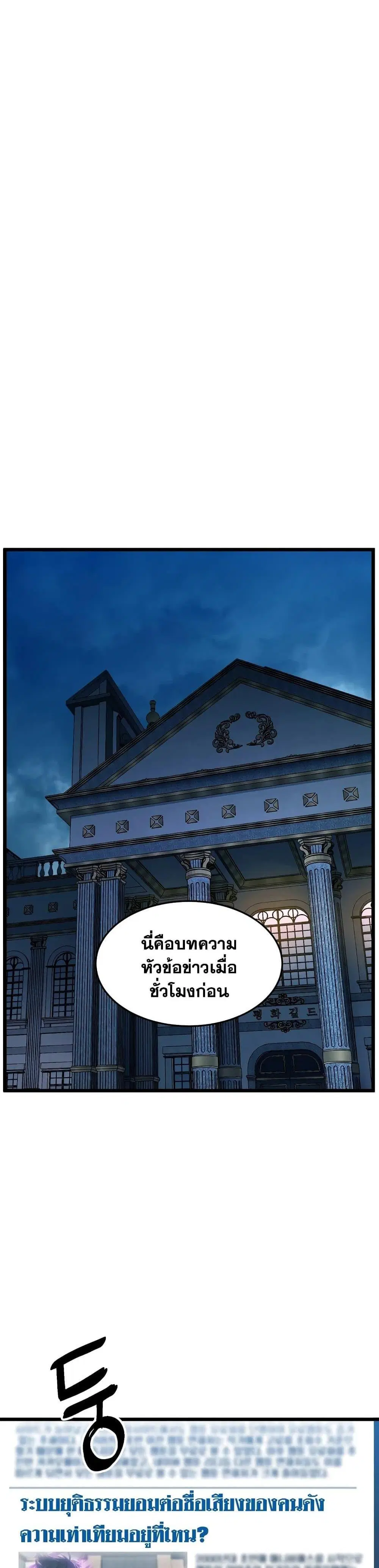 Murim Login ตอนที่ 188 หน้า 28