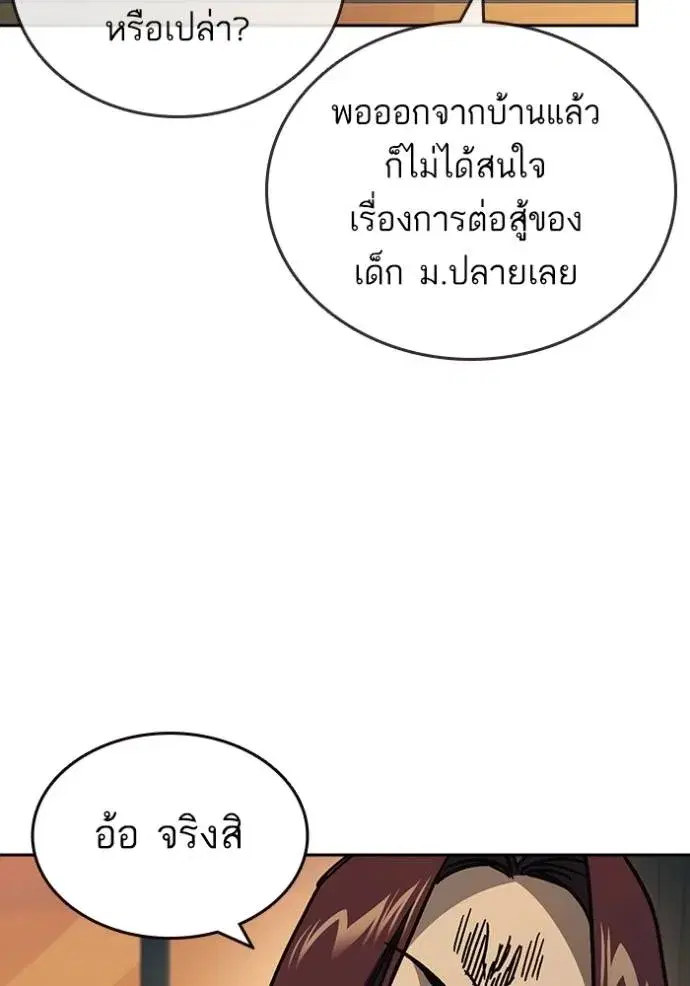 Study Group ตอนที่ 251 หน้า 70