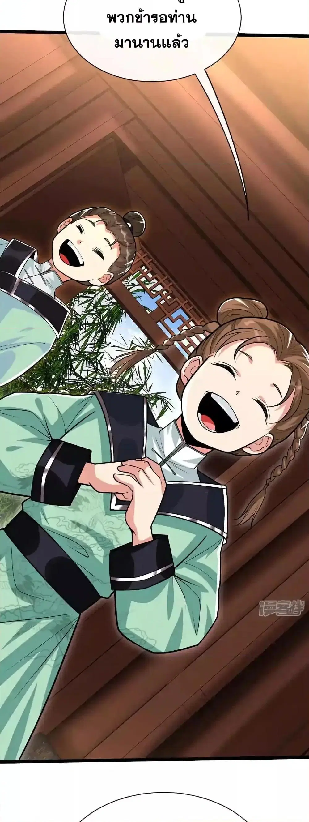 The Ten Great Emperors At The Beginning Are All My Apprentices ตอนที่ 184 หน้า 21
