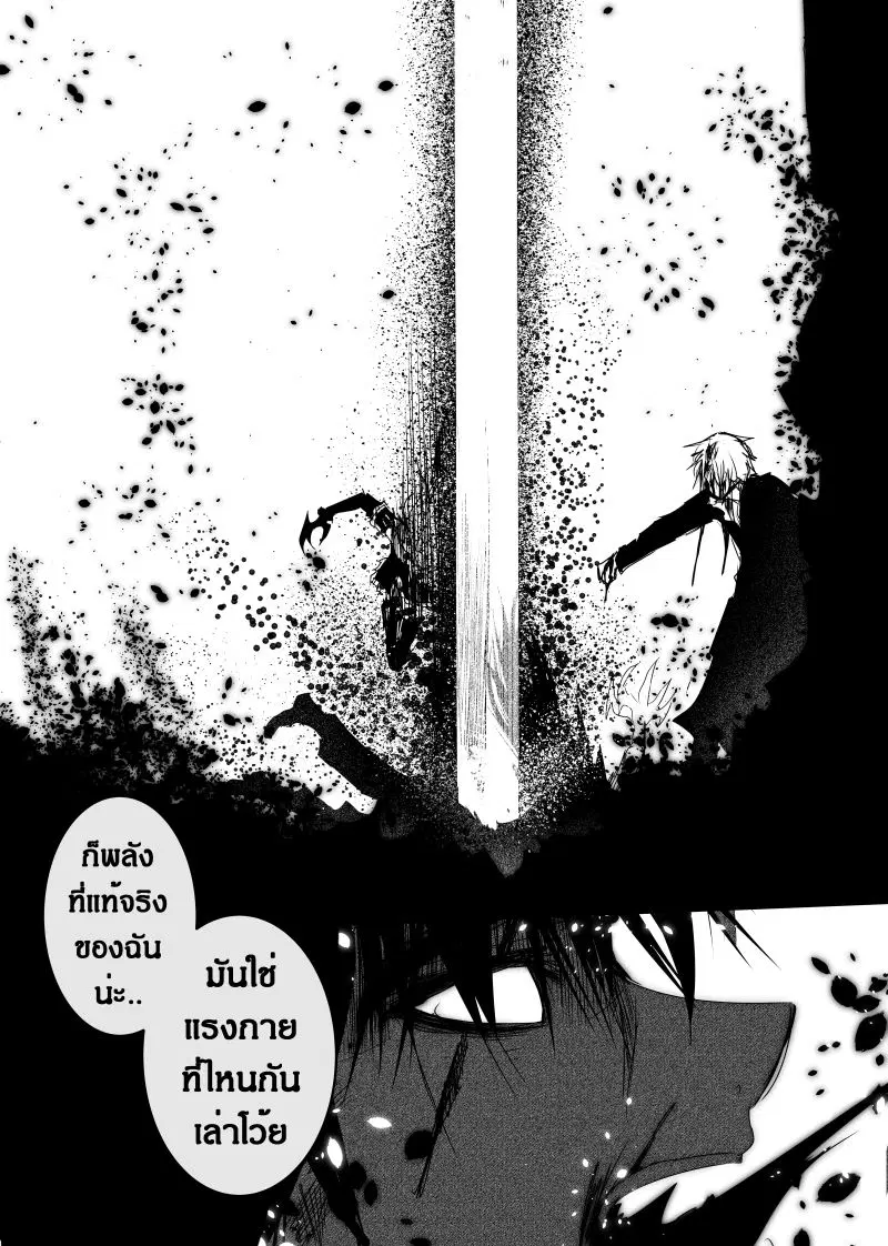Path A waY ตอนที่ 117 หน้า 24