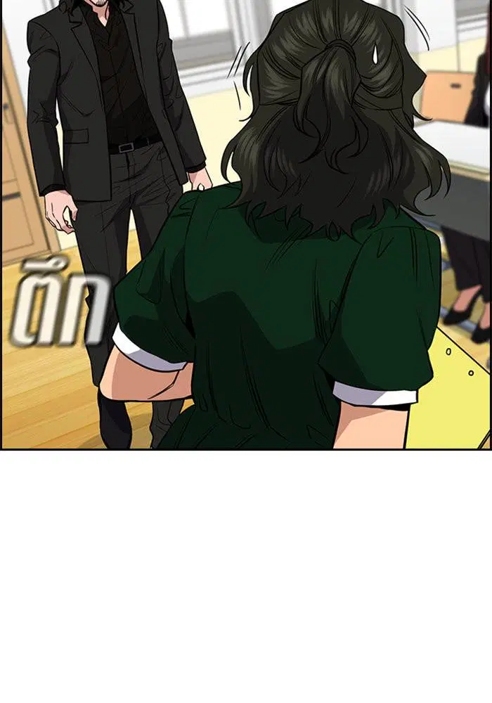 True Education ตอนที่ 44 หน้า 111