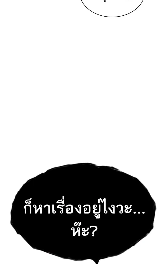 Study Group ตอนที่ 128 หน้า 20