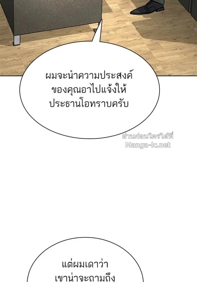 Reborn Rich ตอนที่ 186 หน้า 131