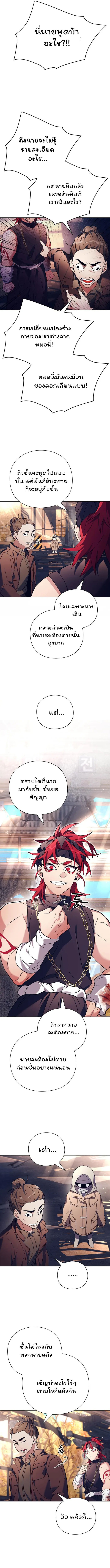 Night of the Ogre ตอนที่ 27 หน้า 14