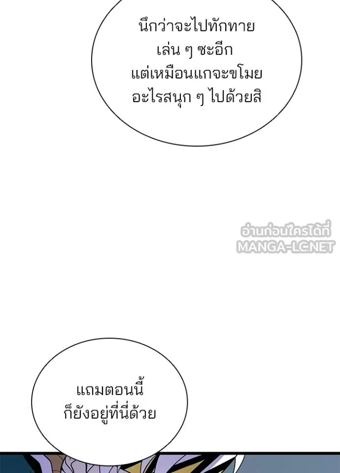 Villain to Kill ตอนที่ 175 หน้า 64