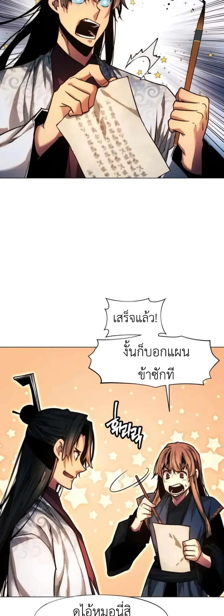 A Modern Man Who Got Transmigrated Into the Murim World ตอนที่ 34 หน้า 28
