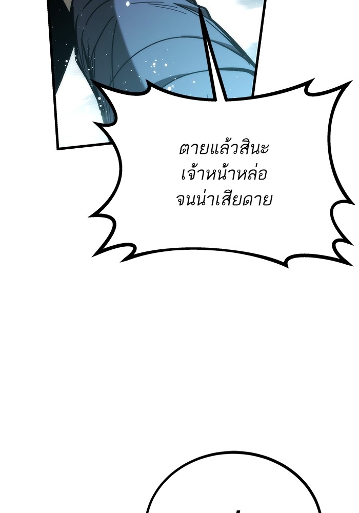 Ultra Alter แอ็กรองสตรองโคตร ตอนที่ 83 หน้า 61