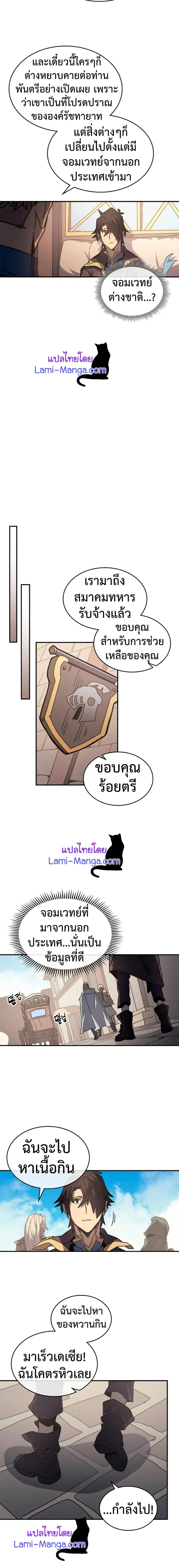 A Returner’s Magic Should Be Special ตอนที่ 134 หน้า 8