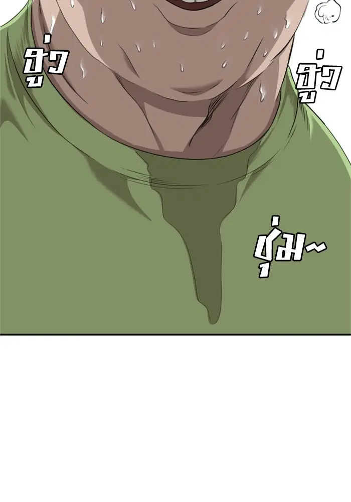 Bad Guy ตอนที่ 124 หน้า 63