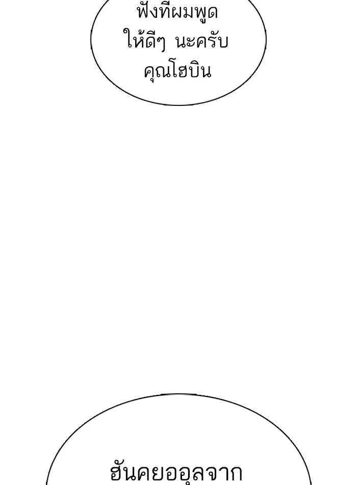 How to Fight ตอนที่ 40 หน้า 67