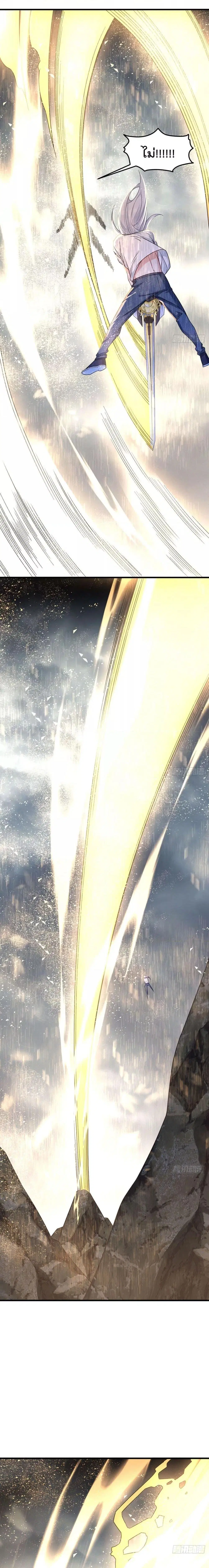 The Immortal Emperor Luo Wuji Has Returned ตอนที่ 191 หน้า 9