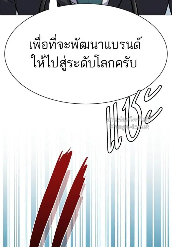 Reborn Rich ตอนที่ 106 หน้า 111
