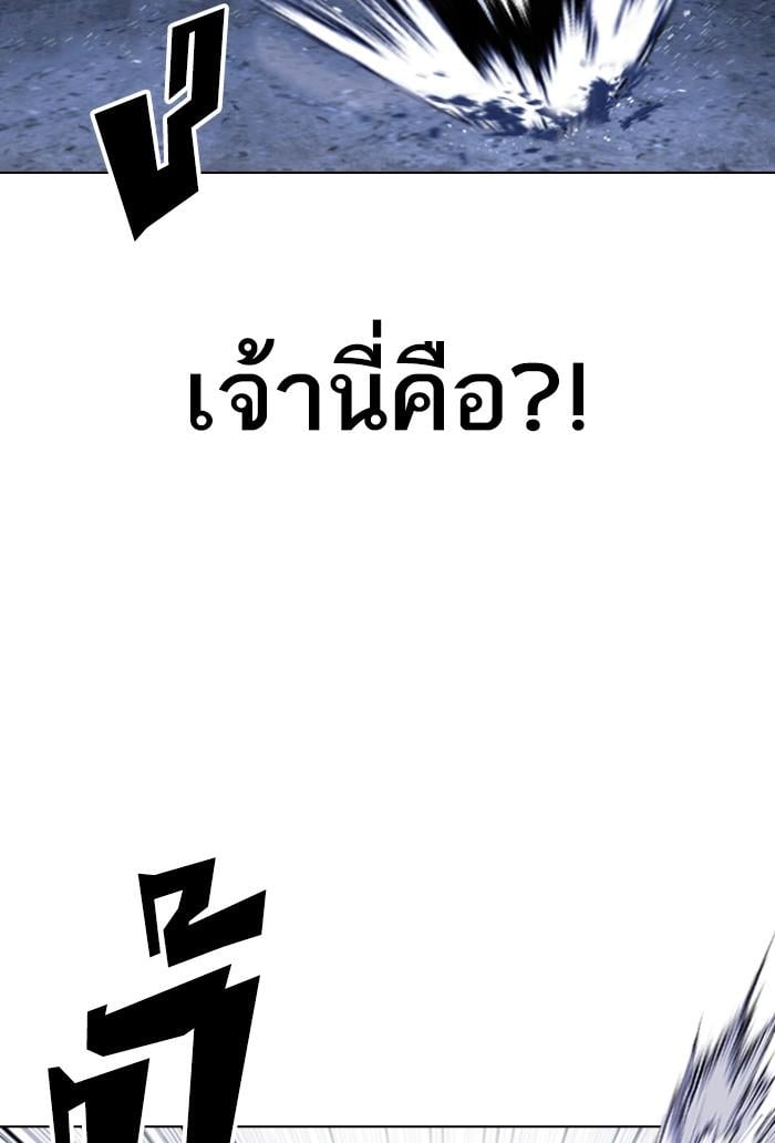 Lookism ตอนที่ 423 หน้า 95