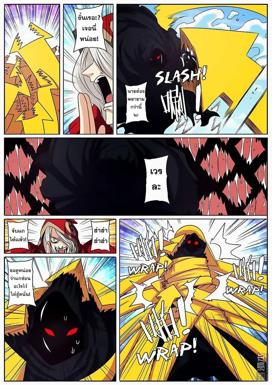 Hero? I Quit A Long Time Ago ตอนที่ 53 หน้า 6