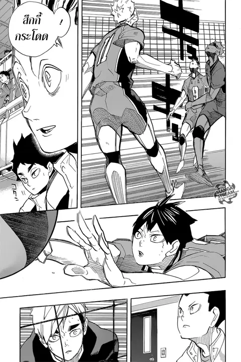 Haikyuu!! ตอนที่ 256 หน้า 13