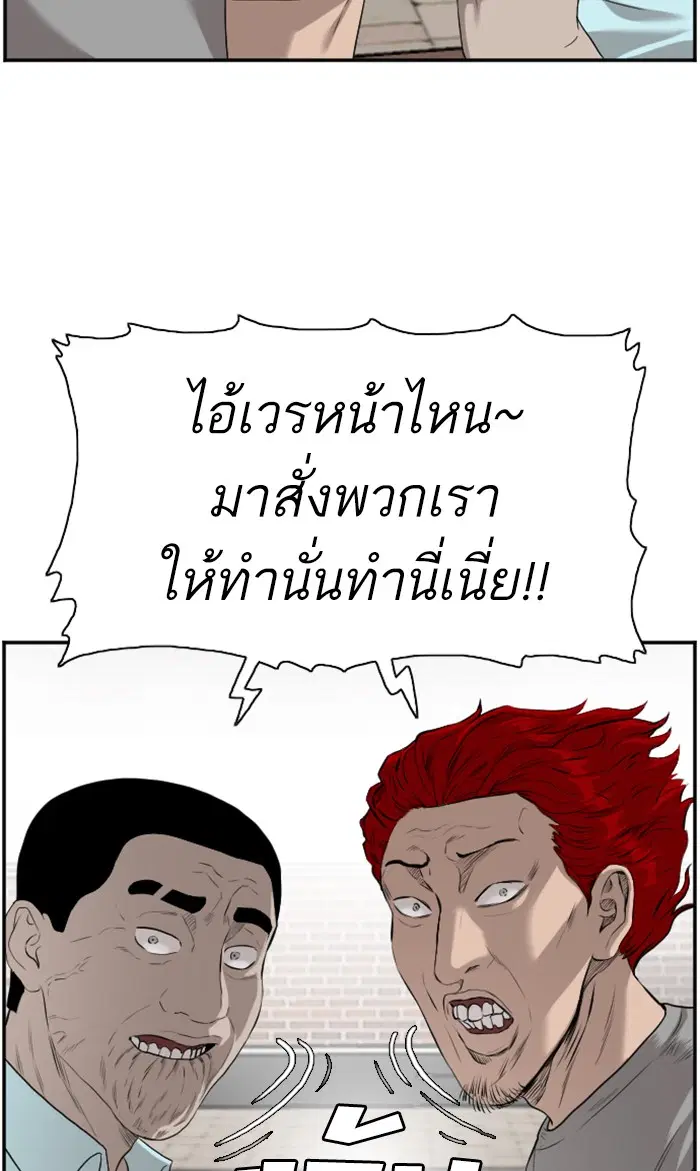 Bad Guy ตอนที่ 88 หน้า 57