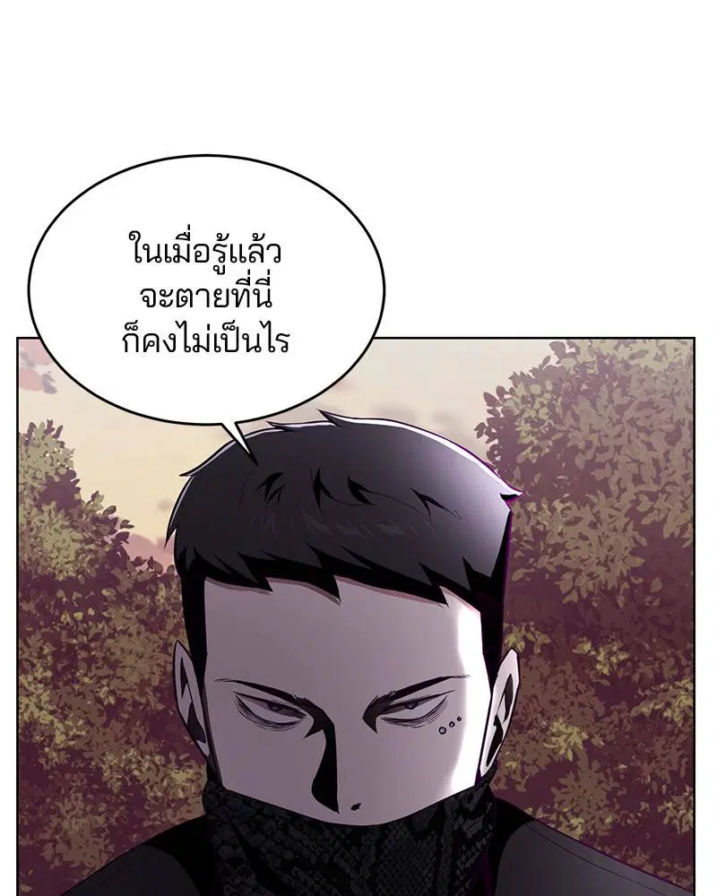 The Boy of Death ตอนที่ 48 หน้า 16