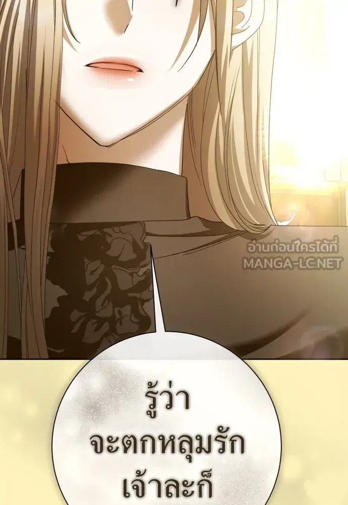 Your Throne ตอนที่ 207 หน้า 33