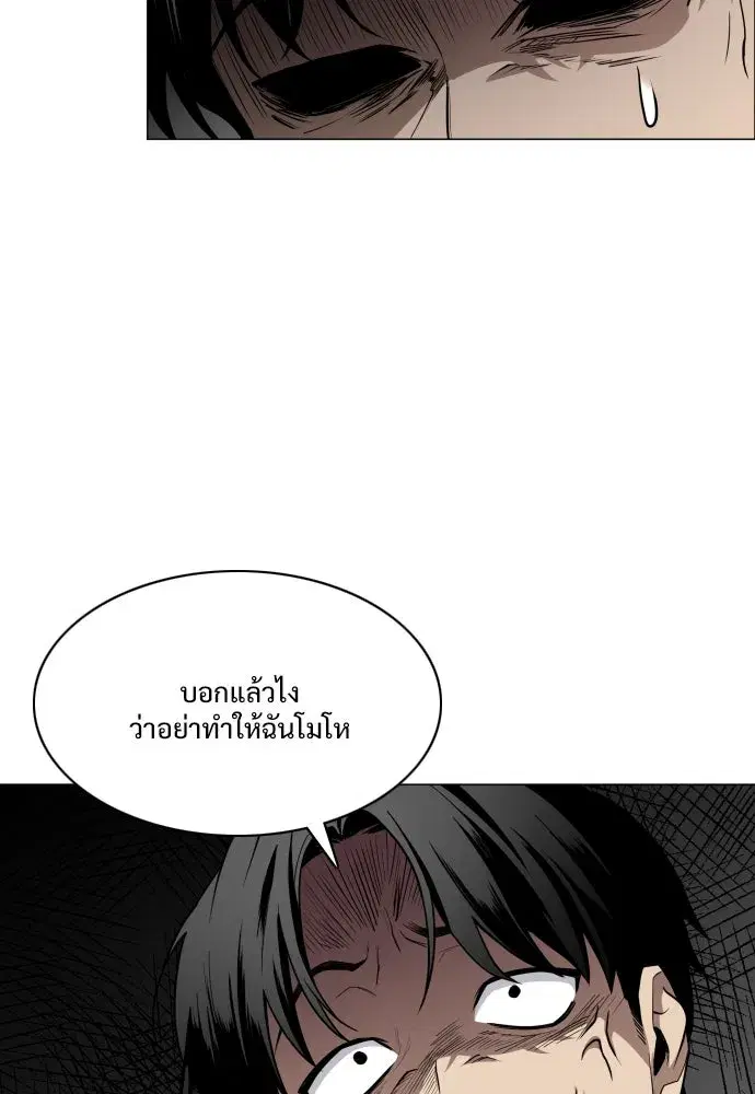 JAKDU ตอนที่ 23 หน้า 70