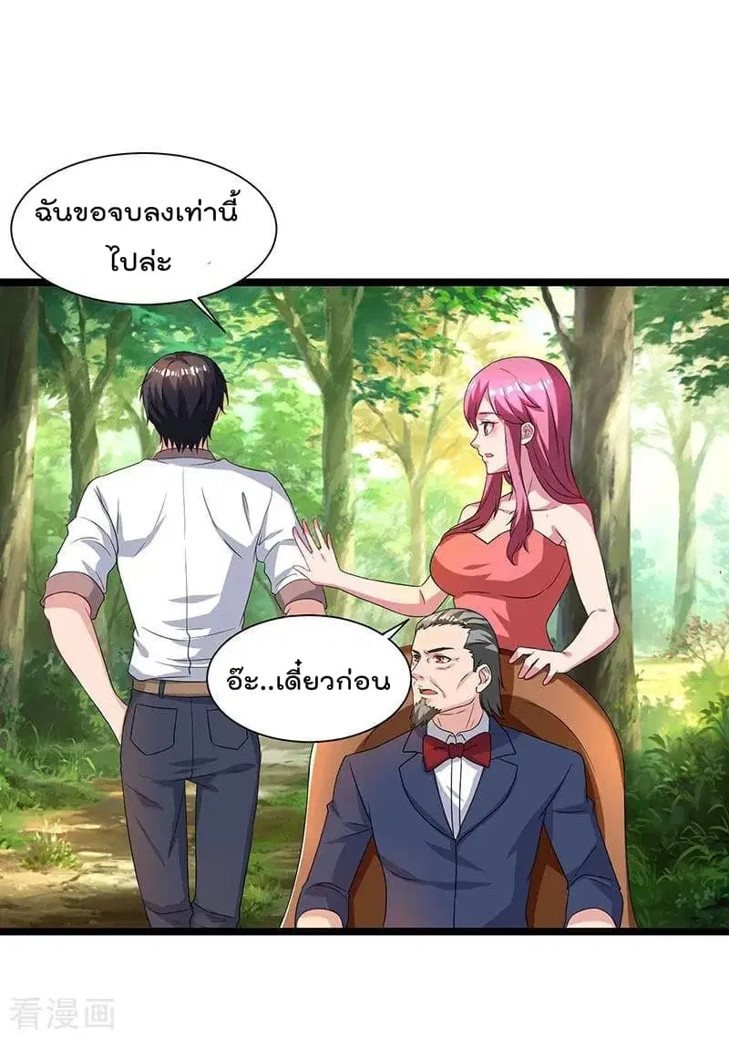 Rebirth Abandoned Less Return ตอนที่ 39 หน้า 24