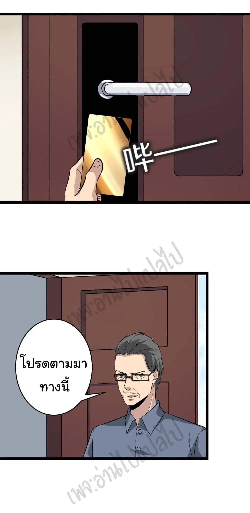 Sanjie Taobao Store ตอนที่ 145 หน้า 8