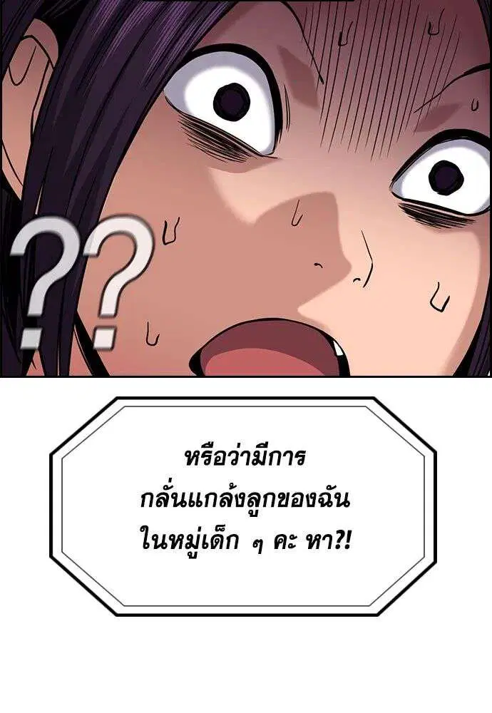 True Education ตอนที่ 242 หน้า 41