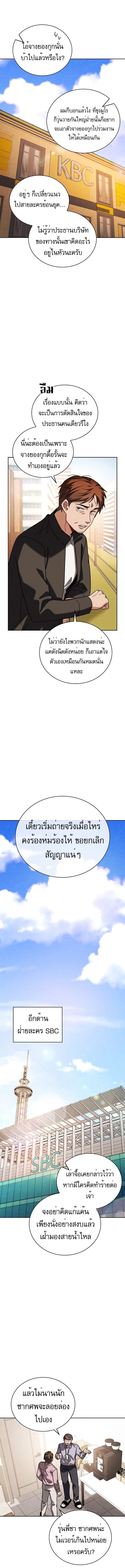 Be the Actor ตอนที่ 84 หน้า 7
