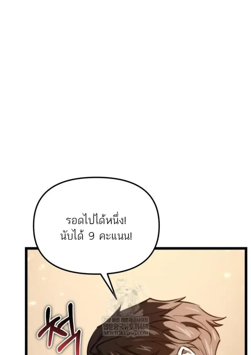 Reincarnator ผู้หวนคืน ตอนที่ 116 หน้า 70