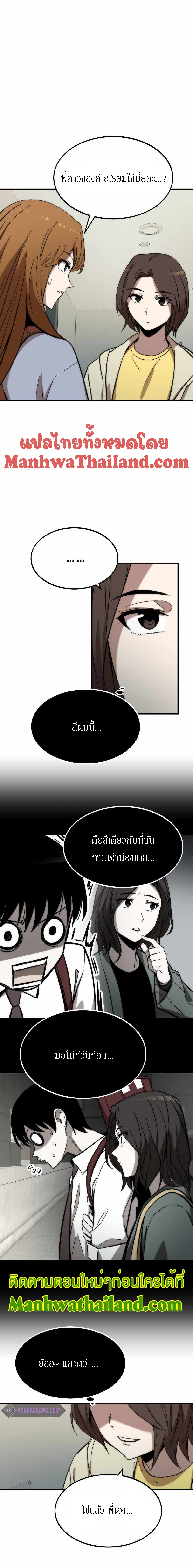 Ultra Alter แอ็กรองสตรองโคตร ตอนที่ 40 หน้า 13