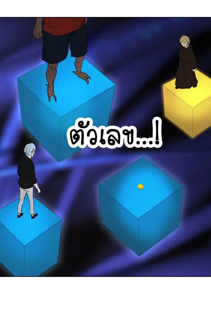 Tower of God ตอนที่ 266 หน้า 57