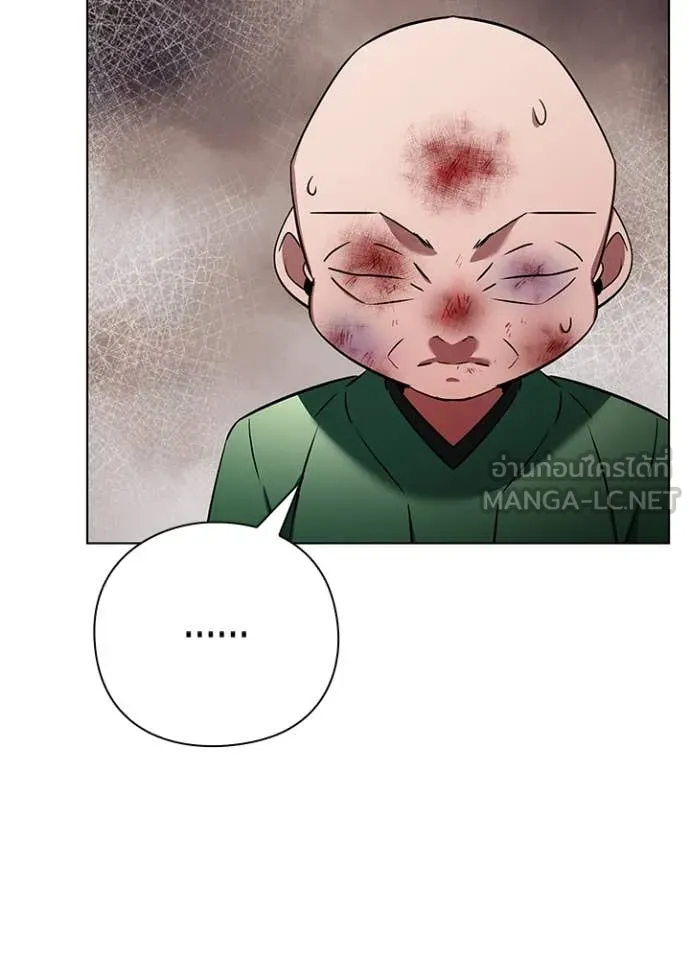 Night of the Ogre ตอนที่ 82 หน้า 61