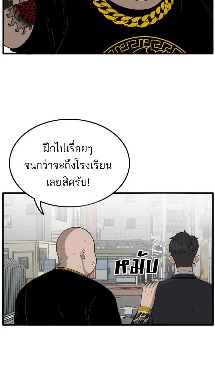 Bad Guy ตอนที่ 7 หน้า 22