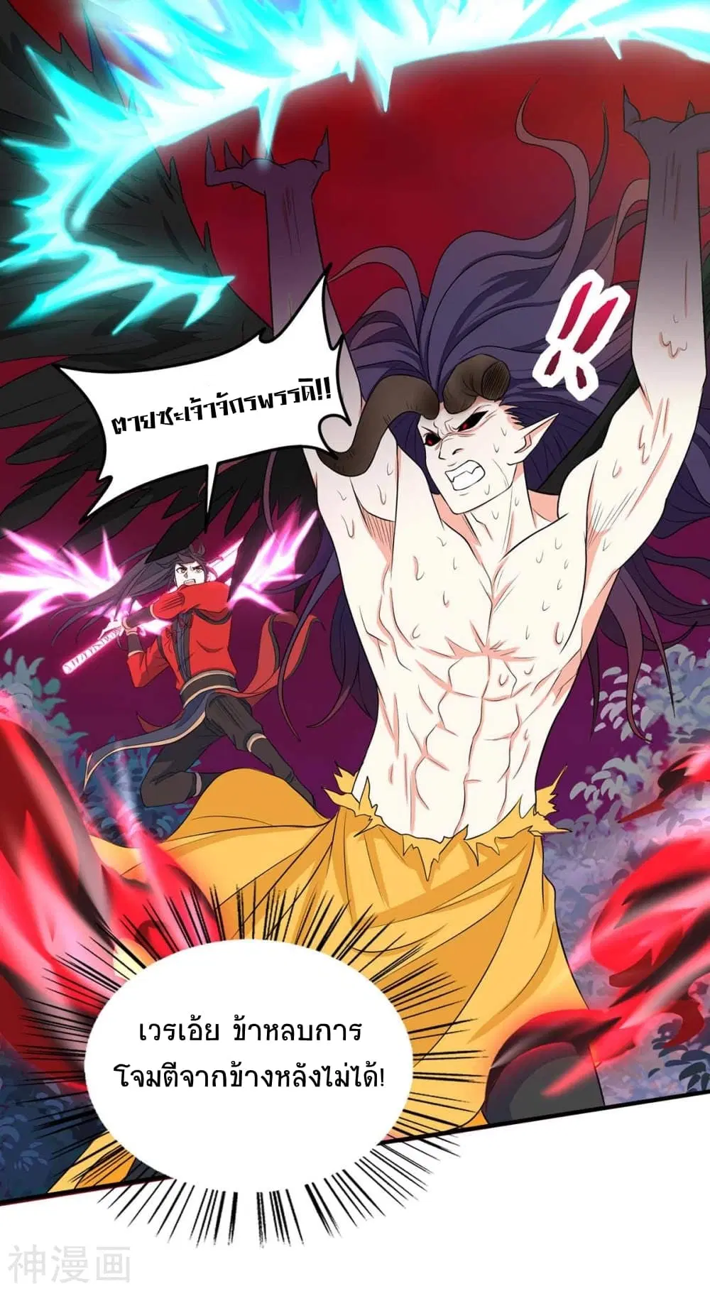 Return of Divine Emperor ตอนที่ 144 หน้า 5