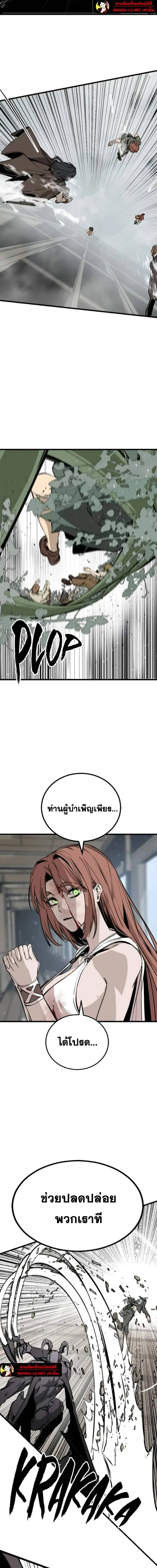 HERO KILLER ตอนที่ 284 หน้า 17