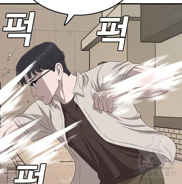 Bad Guy ตอนที่ 144 หน้า 136
