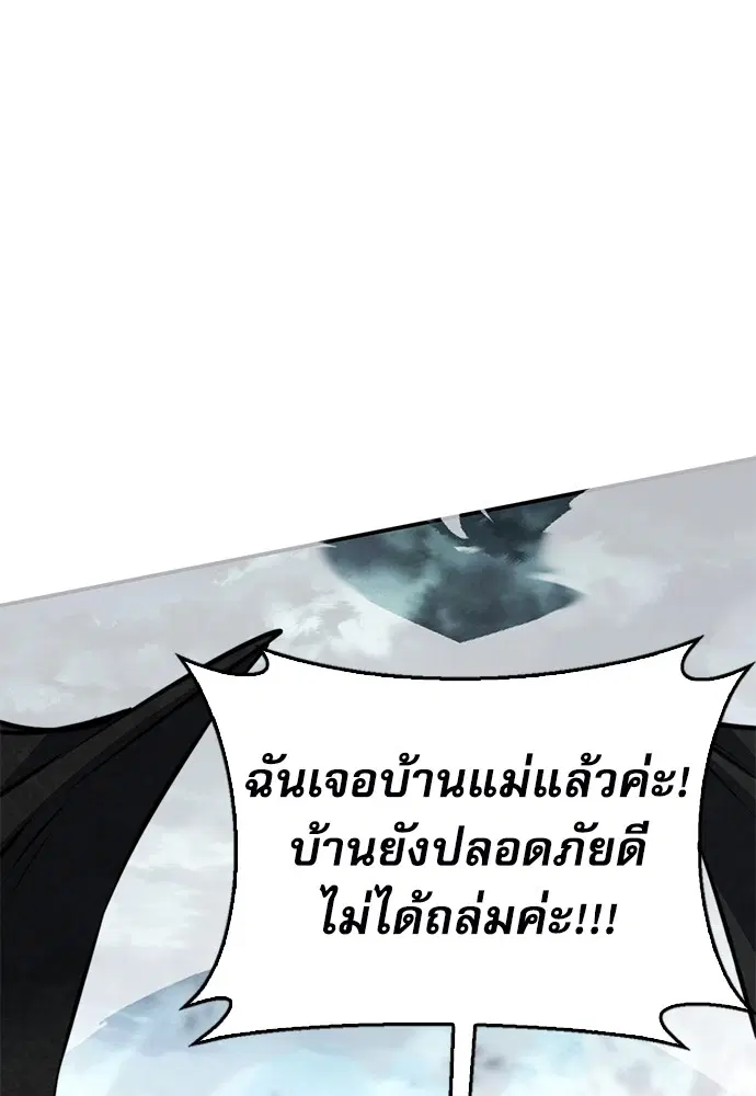 The Druid of Seoul Station ตอนที่ 134 หน้า 48