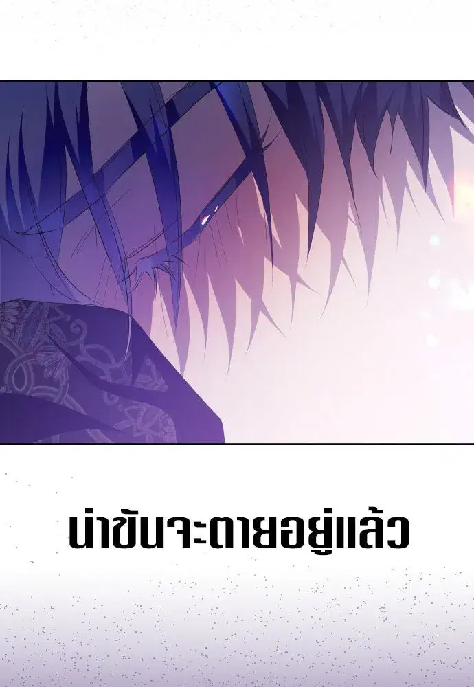 Your Throne ตอนที่ 191 หน้า 110