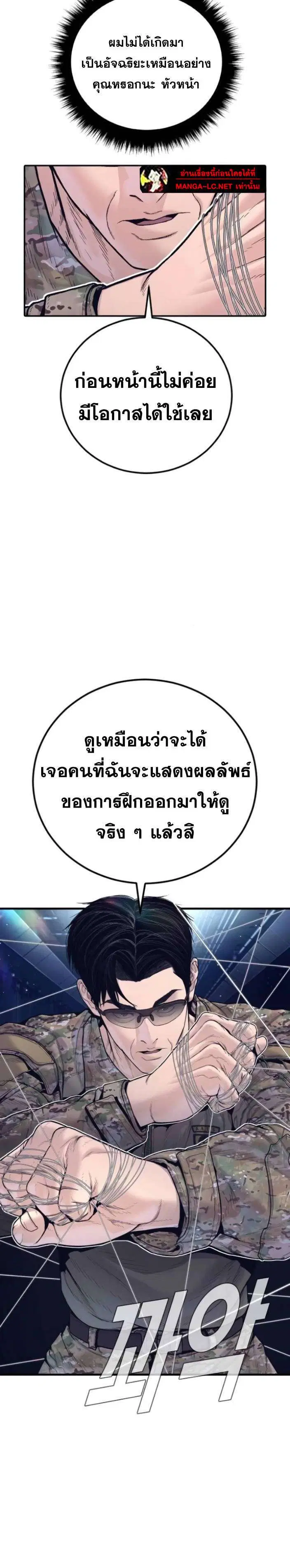 Manager Kim ตอนที่ 232 หน้า 42