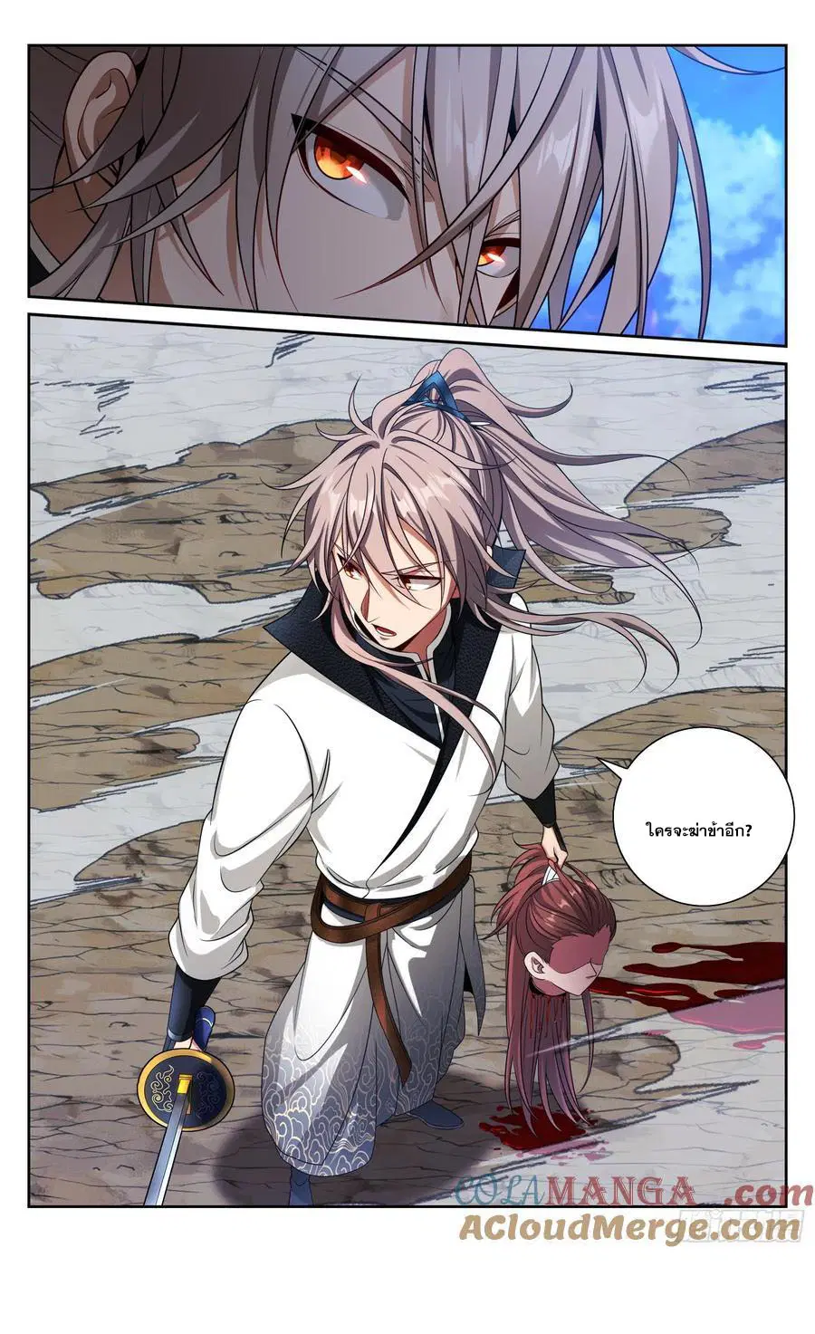 Nightwatcher ตอนที่ 500 หน้า 20