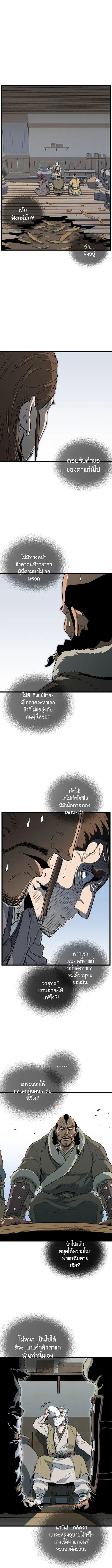 Murim Login ตอนที่ 110 หน้า 12