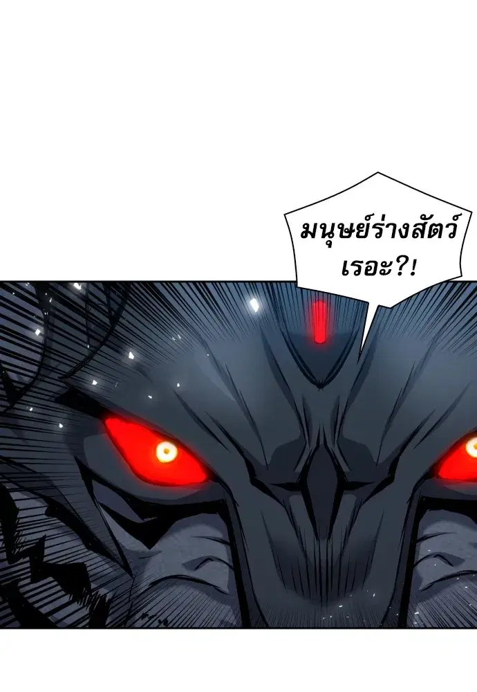 Seoul Station Druid ตอนที่ 182 หน้า 68
