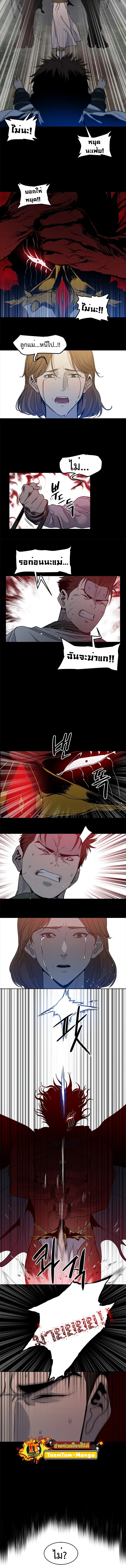 God of Blackfield ตอนที่ 56 หน้า 13