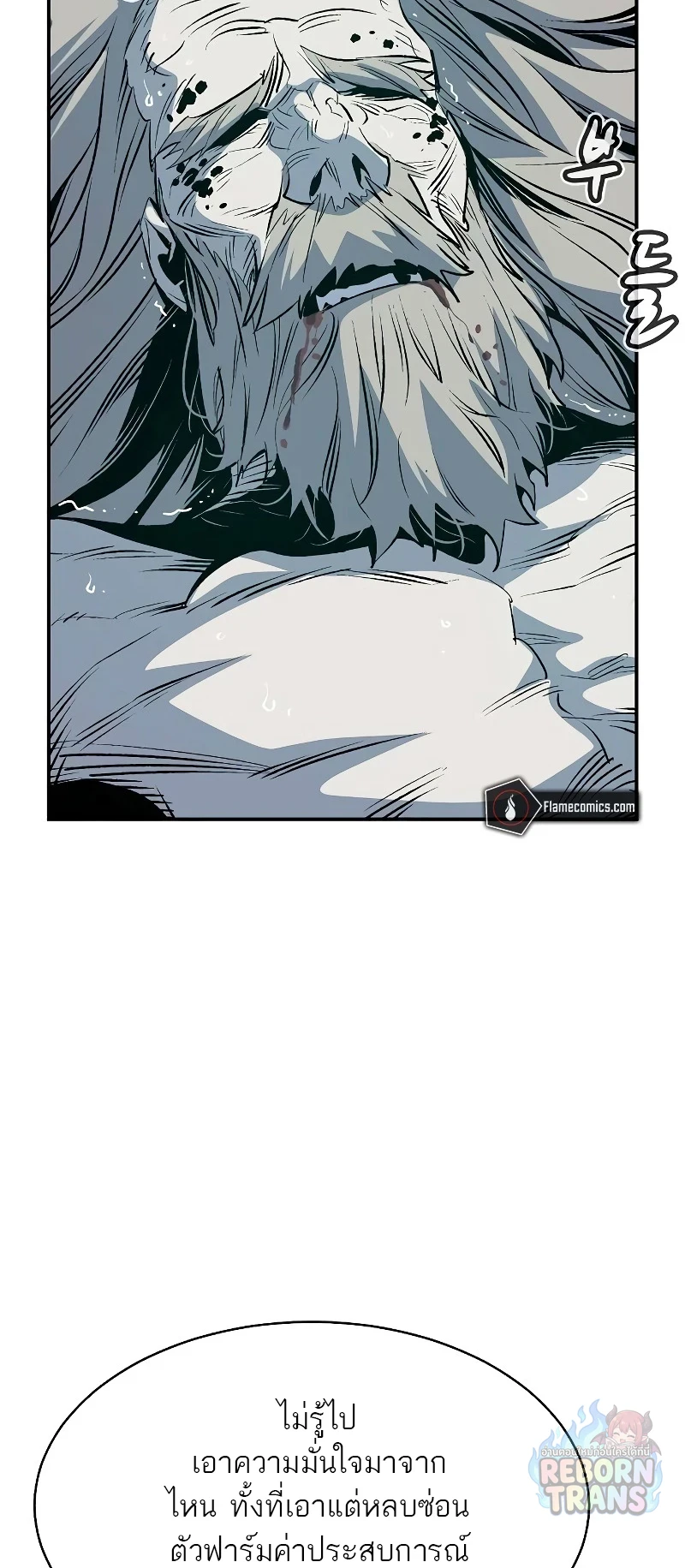 The Lone Necromancer ตอนที่ 142 หน้า 76