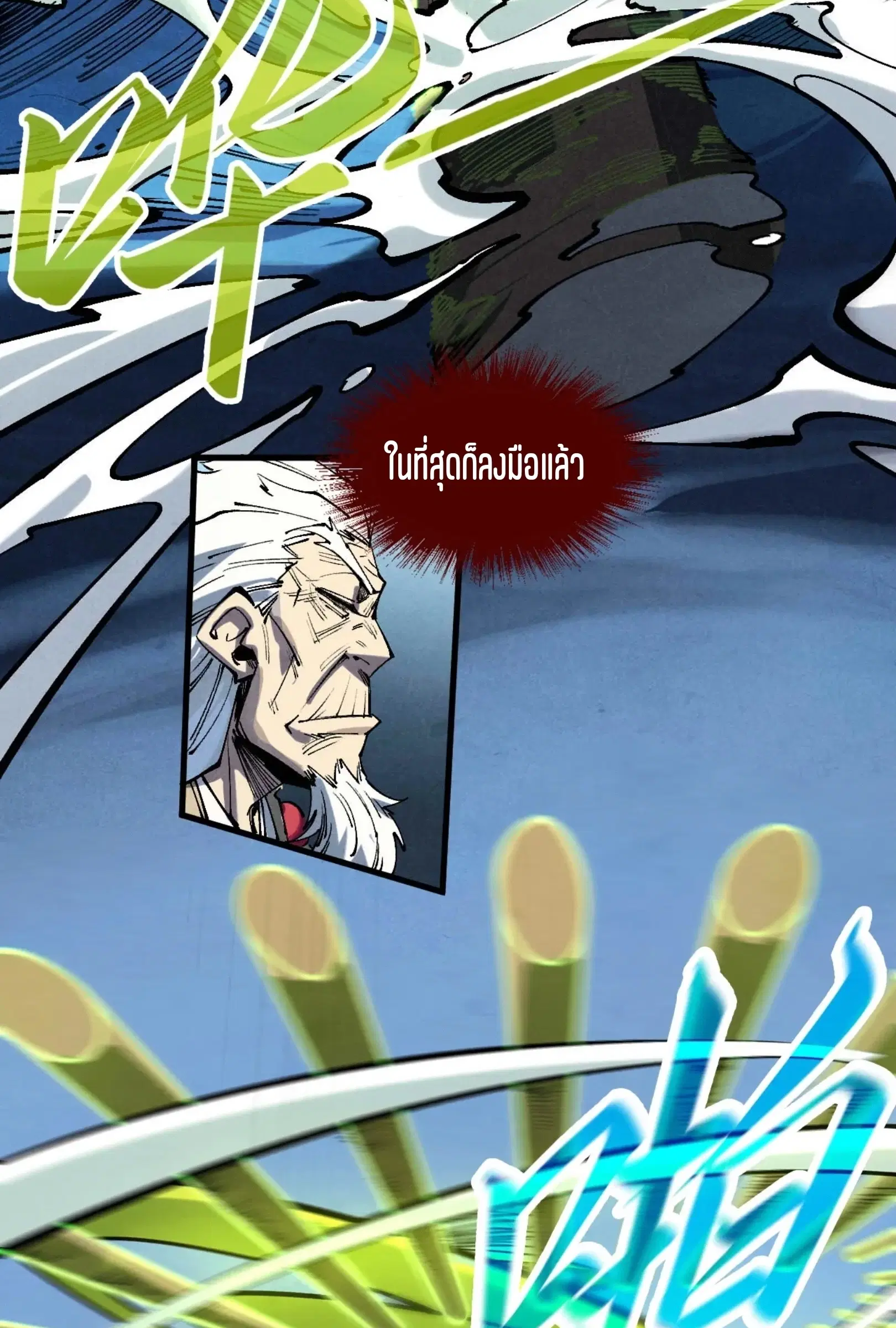 The Eternal Supreme ตอนที่ 229 หน้า 34