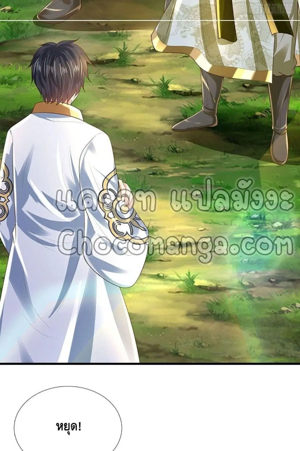 Opening to Supreme Dantian ตอนที่ 128 หน้า 37