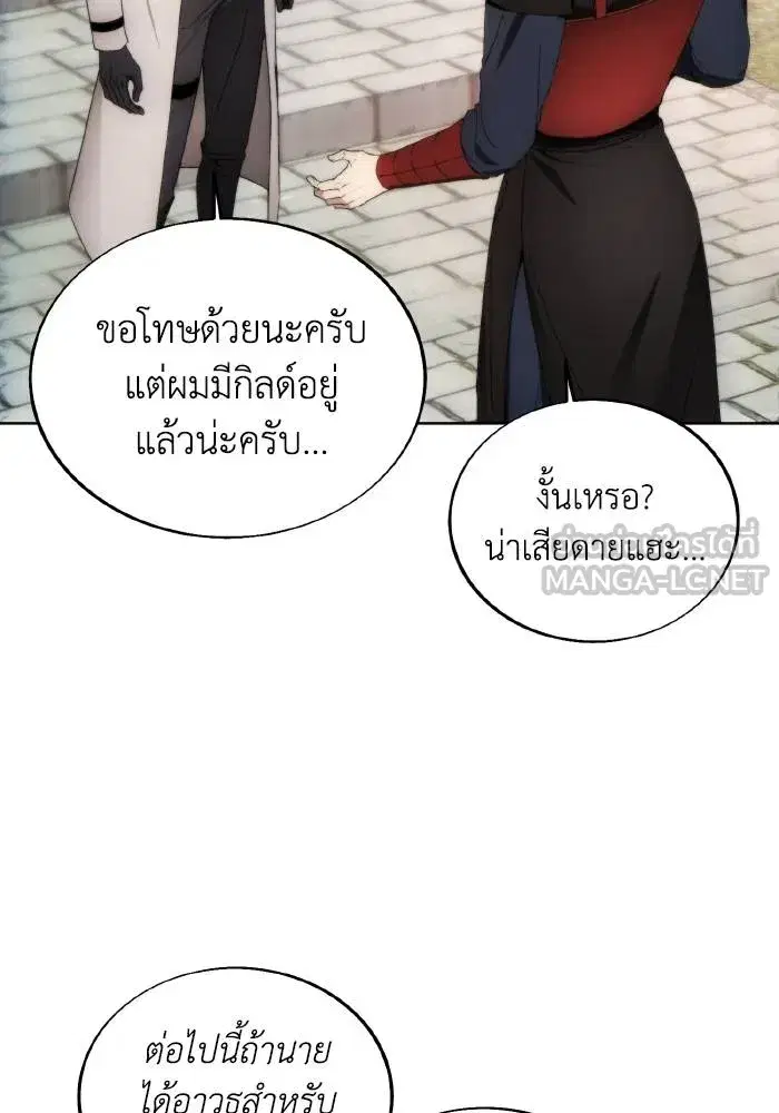 How to Live as a Villain ตอนที่ 85 หน้า 33