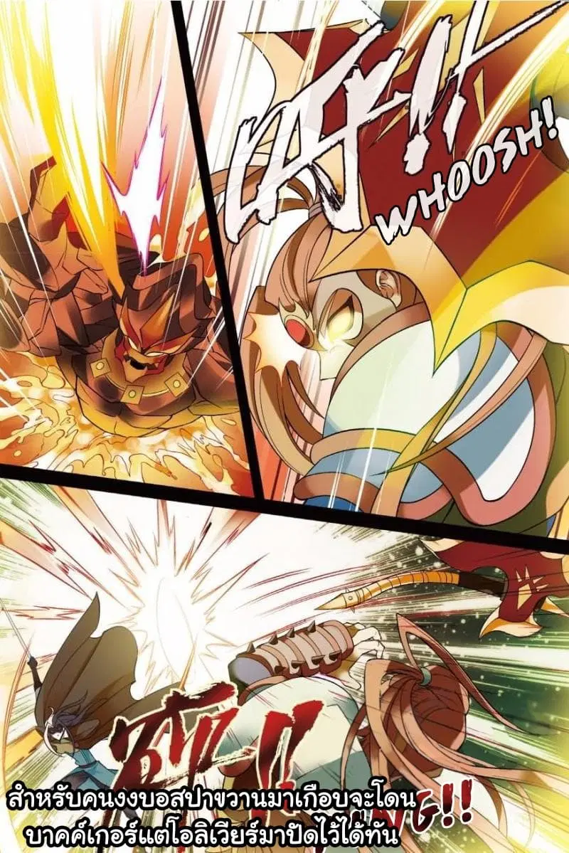 Panlong ตอนที่ 158 หน้า 5