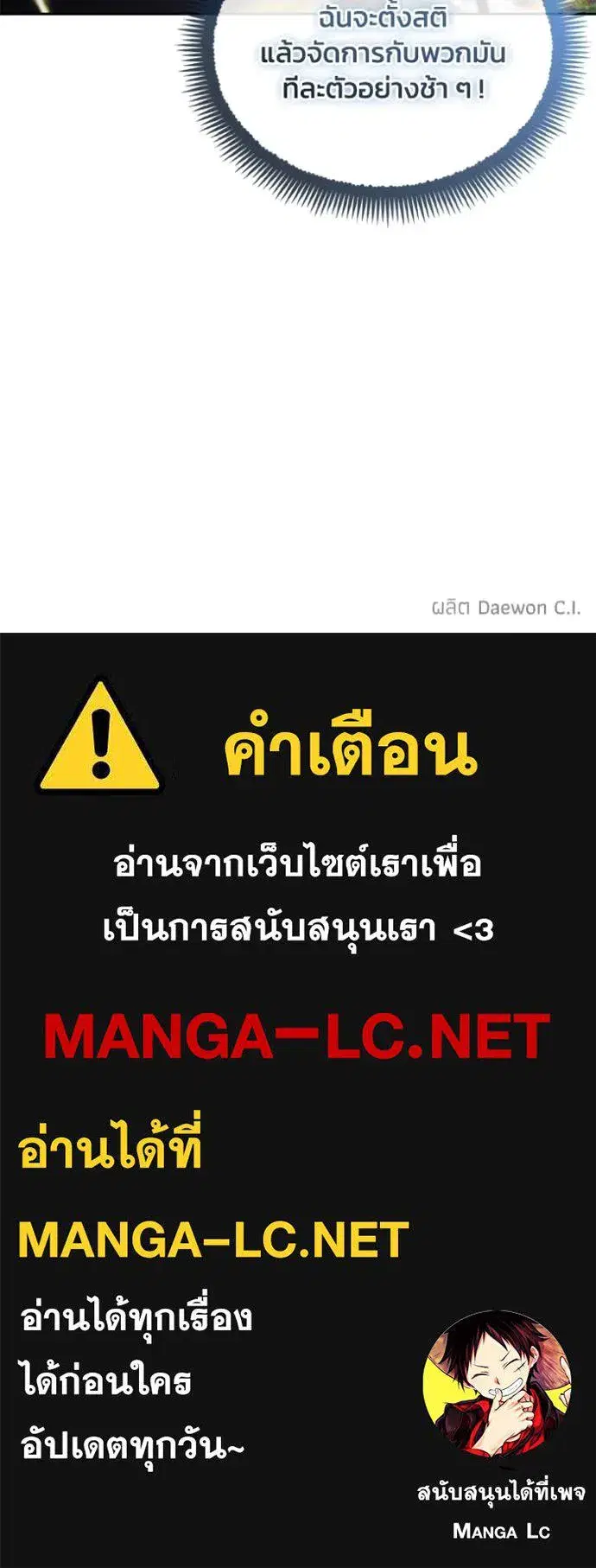How to Live as a Villain ตอนที่ 187 หน้า 111